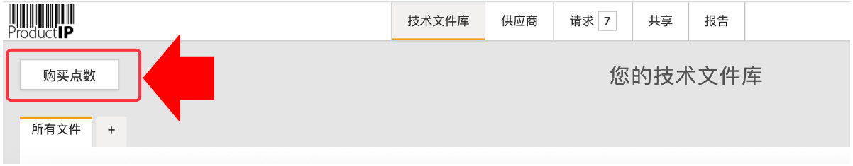 ProductIP buy credits button